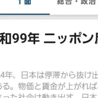 日経新聞朝刊斜め読み、ひとり読み