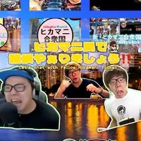 ヒカマニ・セイマニ民の雑談やぁりましょう‼️