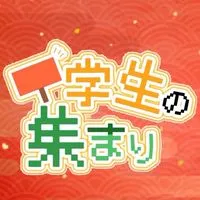 中学生の集まり‼️