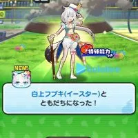 ぷにぷにお助け＆雑談