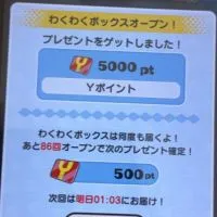 ぷにぷにお助けやフレンドなんでもいいよー