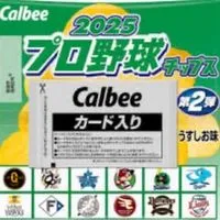 プロ野球チップスカードコレクター集まれ！