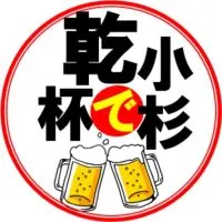 武蔵小杉で乾杯🍺