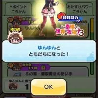 ぷにぷに相互お助け！！！