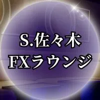 S.佐々木FXラウンジ～GOLD～自動売買 FX