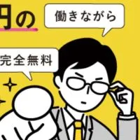 完全無料プログラミングメンター
