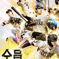 🦅ソフトバンクホークス好き🦅