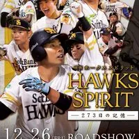 ソフトバンクホークス好き🦅🦅🦅