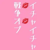 バウンティ最高峰降臨