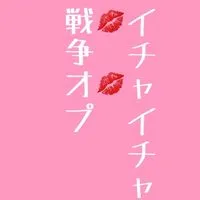 バウンティ最高峰降臨