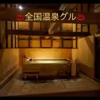 ♨️関西温泉雑談グル🧖‍♀️🧖‍♂️