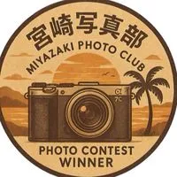宮崎写真部