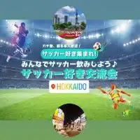 ⚽🗼⛄EZO FOOTBALL FREAKS⛄🗼⚽