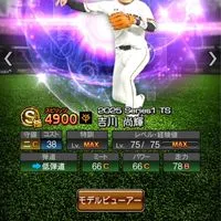 プロスピ初心者の集い