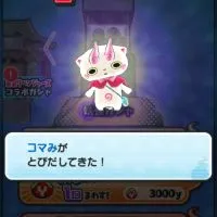 妖怪ウォッチぷにぷにお助け・お帰りキャンペーン・雑談・オレの友達召喚キャンペーン