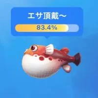 temuお魚パクパク招待専用