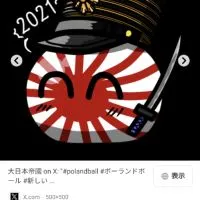 ポーランドボールで都道府県内戦！！ჱ̒✧°́⌳ｰ́)੭