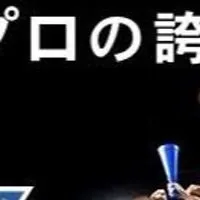 プロ野球応援歌大好きグループ