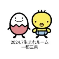 たまひよ🐥2024年7月（一都三県）