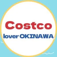 ✨🎊 【NEW!】コストコ沖縄lover 🎊✨