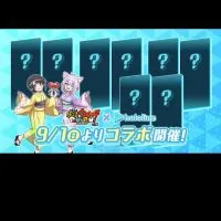 ホロコラボぷにぷにお助け組！！