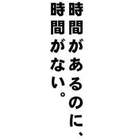 六奏　緩也　‼️‼️‼️