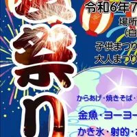 七瀬三町夏祭り