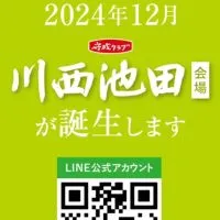 守成クラブ川西池田会場1期ゲストの方々