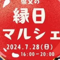 7月28日県分の縁日マルシェ（能登半島応援）