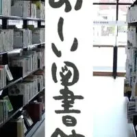 おーい図書館（情報共有）