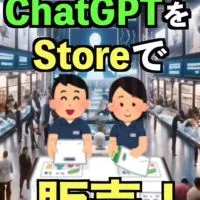 chat GPT⭐️昭和ブックカフェ🎵