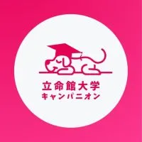 【立命館大学文学部】1〜4年🥳【CAMPANION】