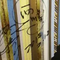 西川貴教さん好きの集い