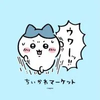 大人のためのちいかわ語り場