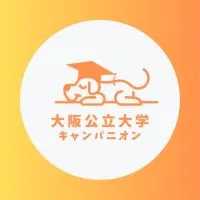 【大阪公立大学理学部】1年〜M2🥳【CAMPANION】