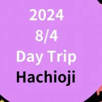 2024 ABC 8/4 日帰り英語ツアー　Day trip