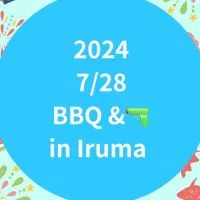 2024 7/28 BBQ and 水でっぽうイベントin Iruma