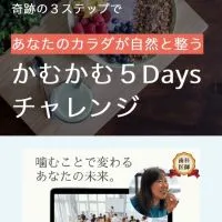 第1回かむかむ5daysチャレンジ