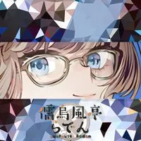 儒烏風亭らでん🐚らでんちゃんでん同士　　hololiveDEV_IS ReGLOSS所属VTuber