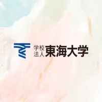 【東海大学政治経済学部】1年生〜4年生【CAMPANION東海大】