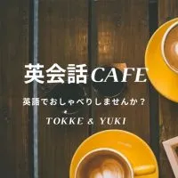 英会話CAFEクラブ