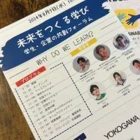 8月7日未来をつくる学び イベントボランティア