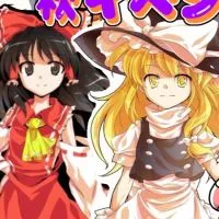 東方ロスワ （東ロワ 東方ロストワード）ロストワード初心者上級者大歓迎！！