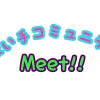 歌い手コミュニティ「Meet!!」