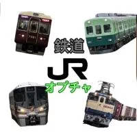 鉄道オプチャ🚃