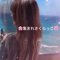 🌸集まれさくらっ子の森🌸