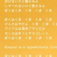 僕はくま　シングルファーザー、マザーのおへや💕