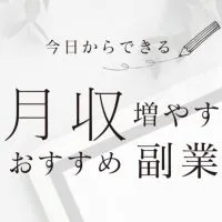 お金増やし共有、検証🌈