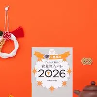 銀の鳳凰で語ろう～