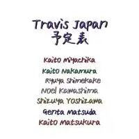 【お休み中】Travis Japan　予定表
